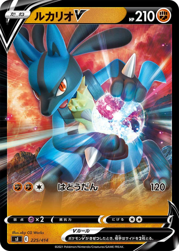 Lucario V 225, Starter Deck 100