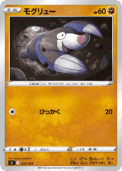 Drilbur 229, Starter Deck 100