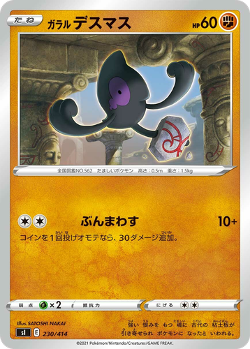 Galarian Yamask 230, Starter Deck 100