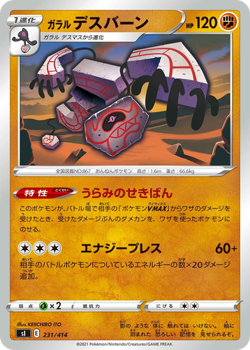 Galarian Runerigus 231, Starter Deck 100
