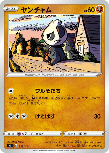 Pancham 233, Starter Deck 100
