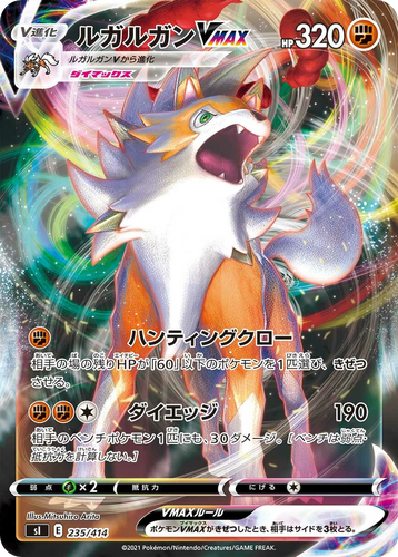 Lycanroc VMAX 235, Starter Deck 100