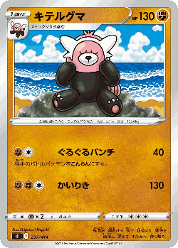 Bewear 237, Starter Deck 100