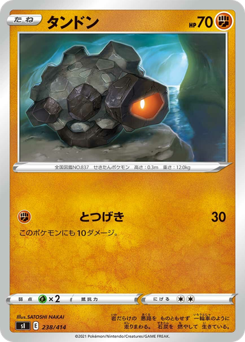 Rolycoly 238, Starter Deck 100