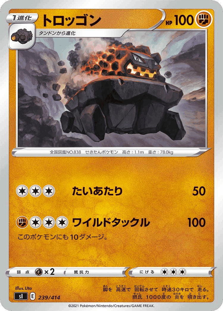 Carkol #239 from Starter Deck 100 - Illustrated by Uta