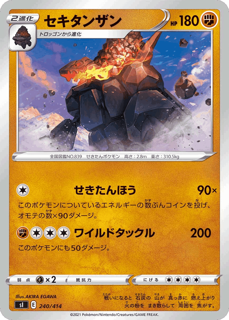 Coalossal #240 from Starter Deck 100 - Illustrated by AKIRA EGAWA