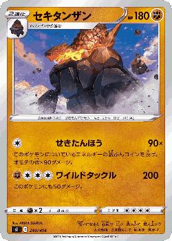 Coalossal 240, Starter Deck 100