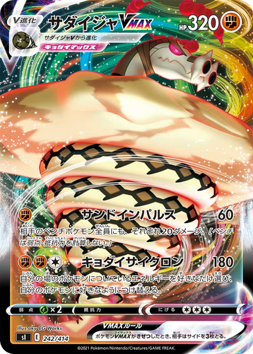 Sandaconda VMAX 242, Starter Deck 100
