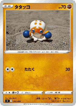 Clobbopus 243, Starter Deck 100