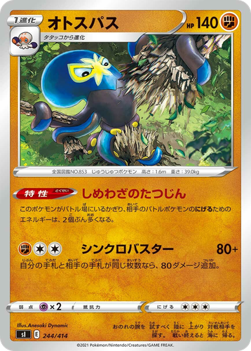 Grapploct 244, Starter Deck 100