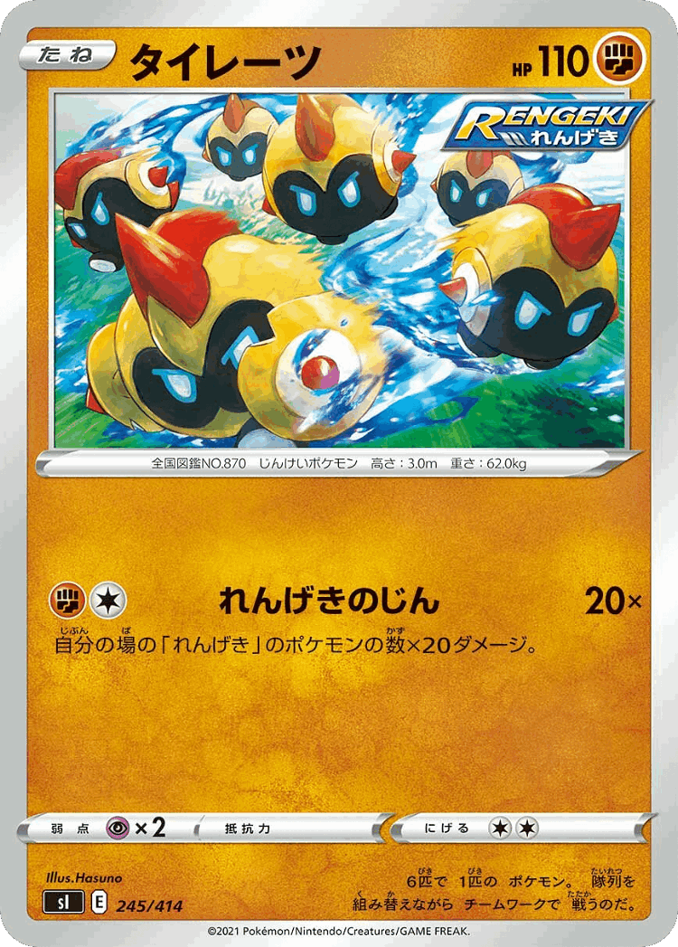 Falinks #245 from Starter Deck 100 - Illustrated by Hasuno