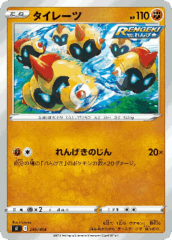 Falinks 245, Starter Deck 100