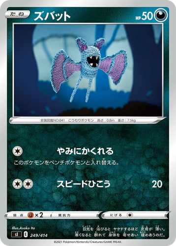 Zubat 249, Starter Deck 100