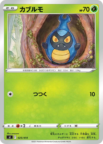 Karrablast 25, Starter Deck 100