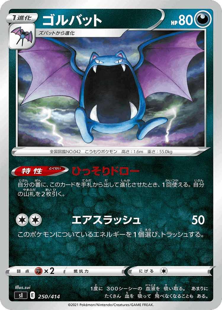 Golbat #250 from Starter Deck 100 - Illustrated by sui