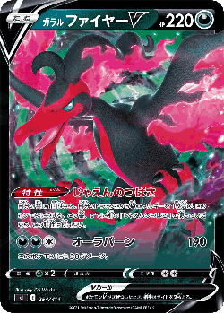 Galarian Moltres V 254, Starter Deck 100