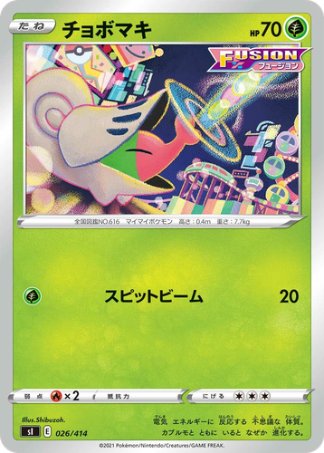Shelmet 26, Starter Deck 100