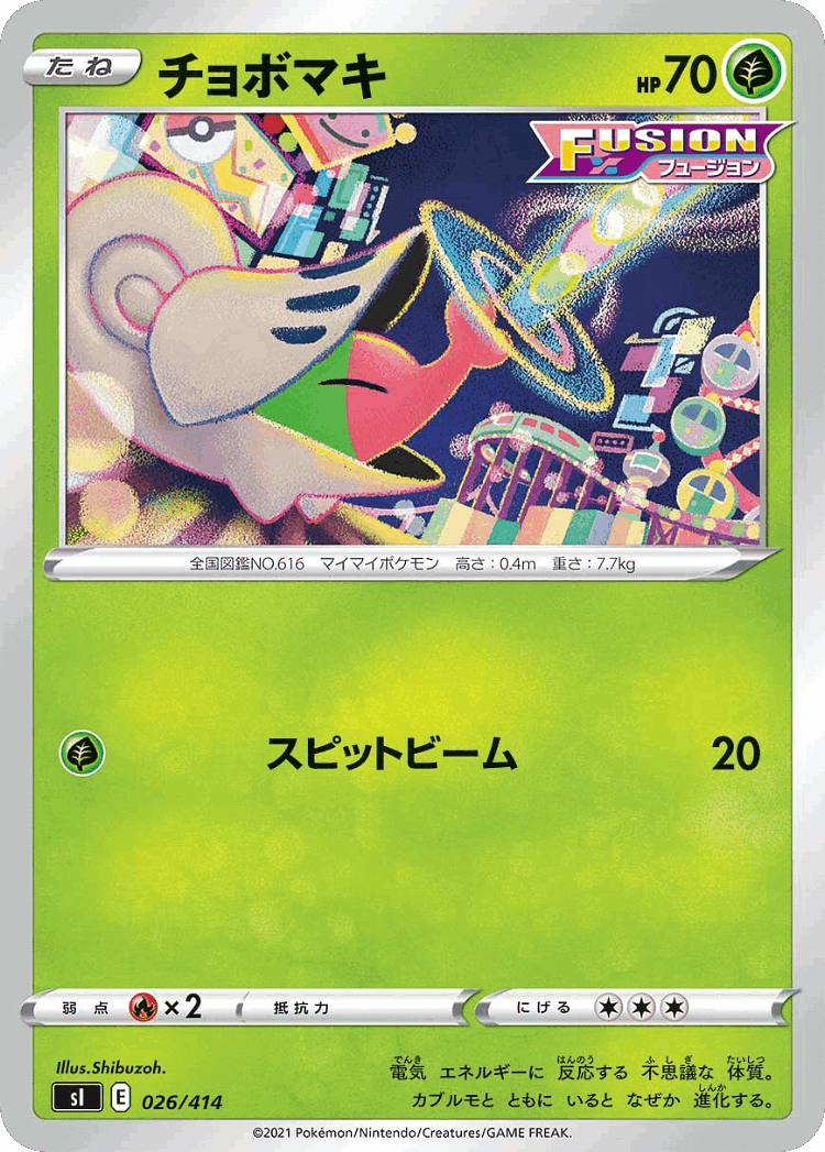 Shelmet #26 from Starter Deck 100 - Illustrated by Shibuzoh.