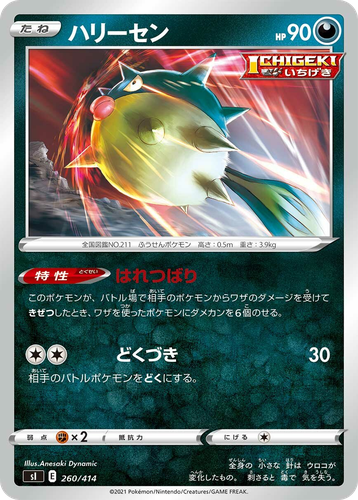 Qwilfish 260, Starter Deck 100
