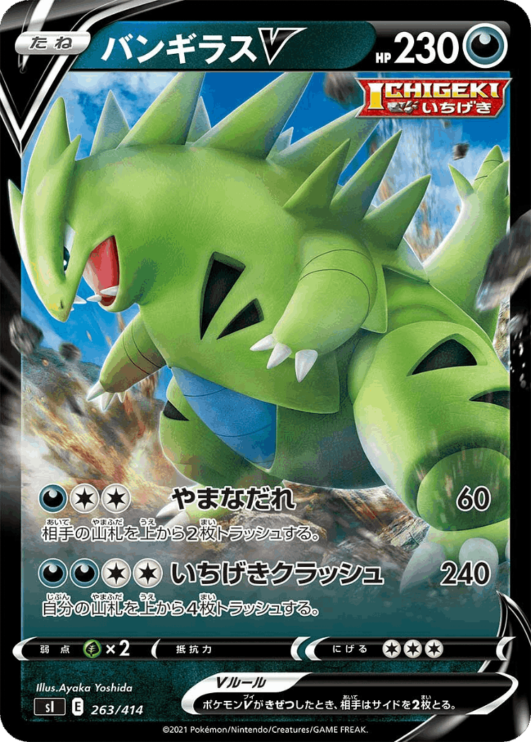 Tyranitar V #263 from Starter Deck 100 - Illustrated by Ayaka Yoshida