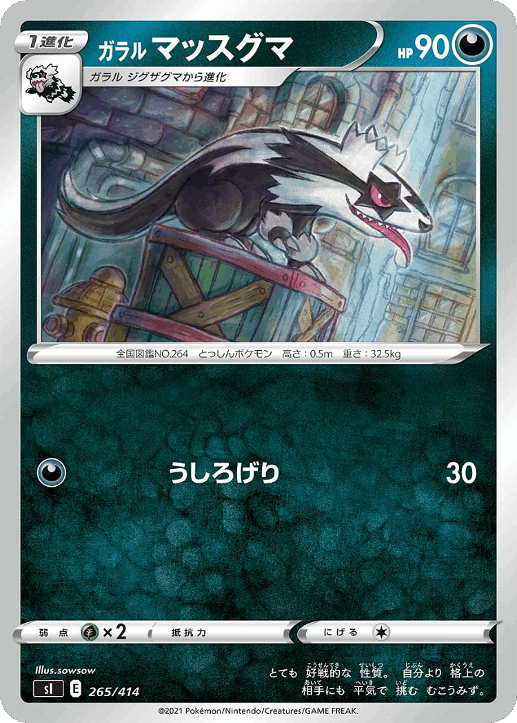 Galarian Linoone #265 from Starter Deck 100 - Illustrated by sowsow