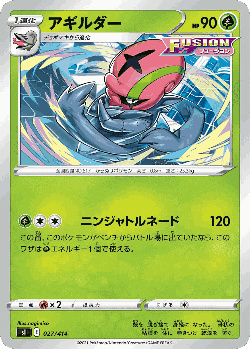Accelgor 27, Starter Deck 100