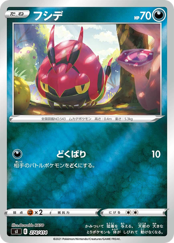 Venipede 274, Starter Deck 100