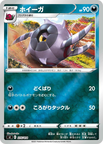 Whirlipede 275, Starter Deck 100