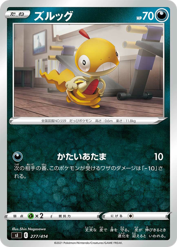 Scraggy 277, Starter Deck 100