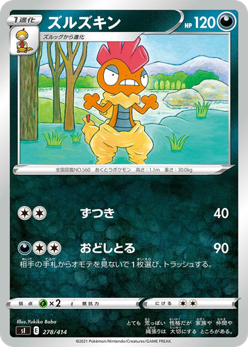 Scrafty 278, Starter Deck 100