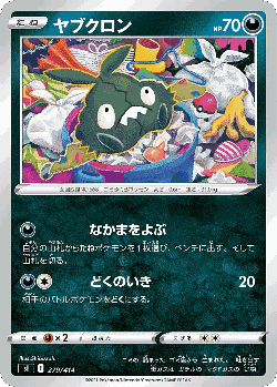 Trubbish 279, Starter Deck 100