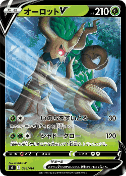 Trevenant V 28, Starter Deck 100