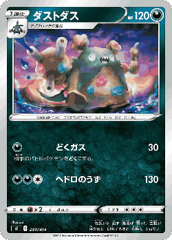 Garbodor 280, Starter Deck 100