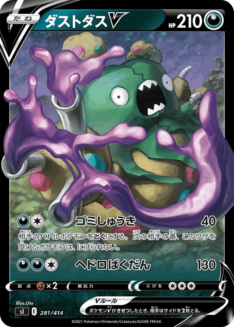 Garbodor V #281 from Starter Deck 100 - Illustrated by Uta