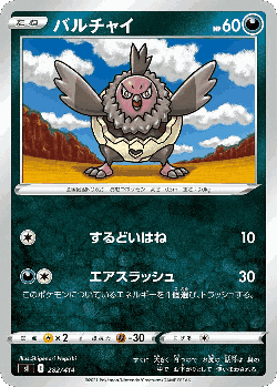 Vullaby 282, Starter Deck 100