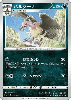 Mandibuzz 283, Starter Deck 100