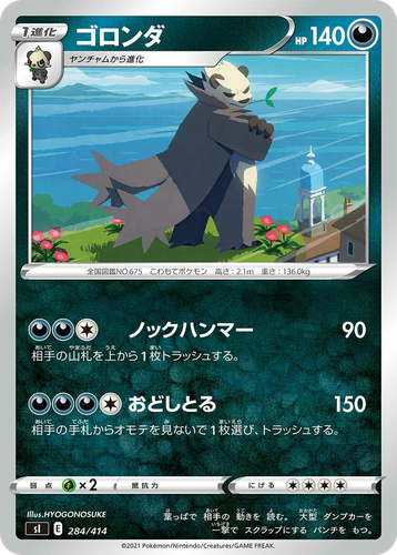 Pangoro 284, Starter Deck 100