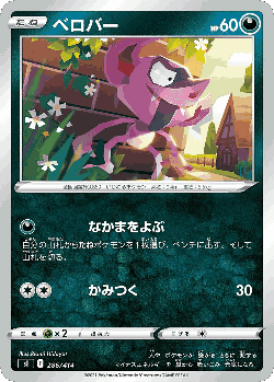 Impidimp 286, Starter Deck 100