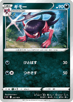 Morgrem 287, Starter Deck 100