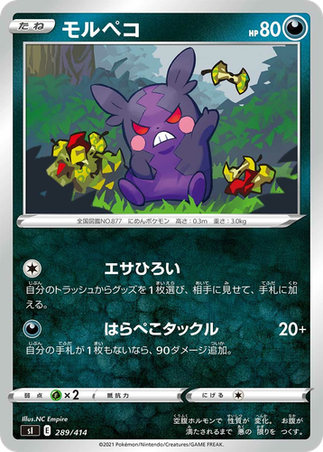 Morpeko 289, Starter Deck 100
