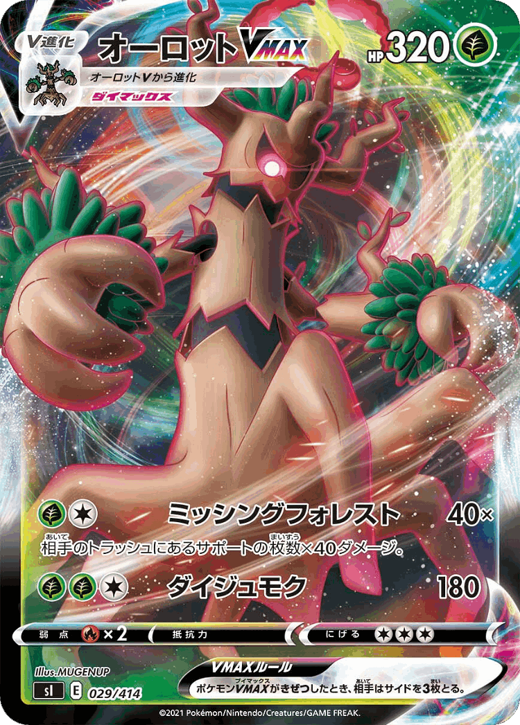 Trevenant VMAX #29 from Starter Deck 100 - Illustrated by MUGENUP