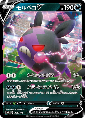 Morpeko V 290, Starter Deck 100