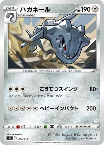 Steelix 293, Starter Deck 100
