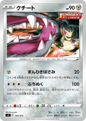 Mawile 295, Starter Deck 100
