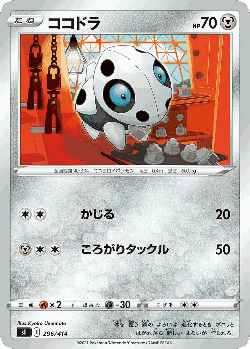 Aron 296, Starter Deck 100