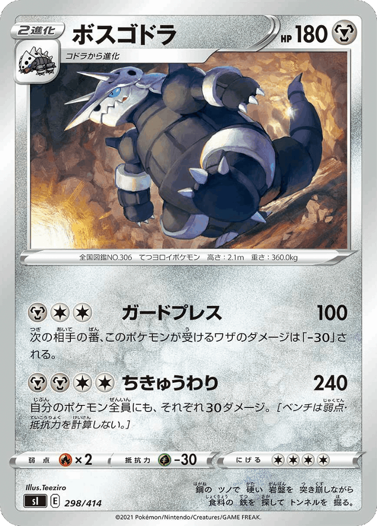 Aggron #298 from Starter Deck 100 - Illustrated by Teeziro