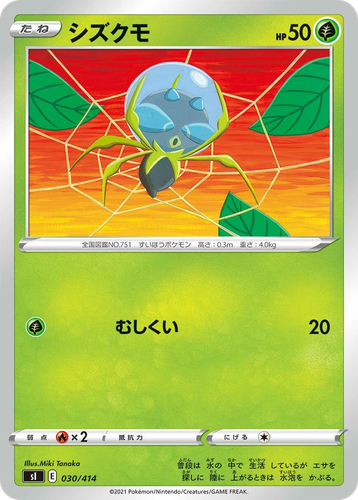 Dewpider #30 from Starter Deck 100 - Illustrated by Miki Tanaka
