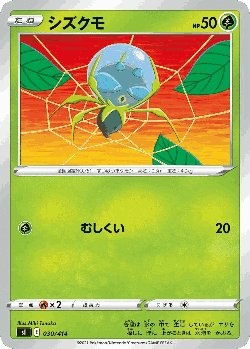 Dewpider 30, Starter Deck 100
