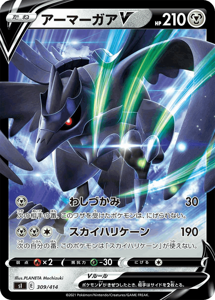 Corviknight V #309 from Starter Deck 100 - Illustrated by PLANETA Mochizuki