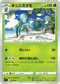Araquanid 31, Starter Deck 100